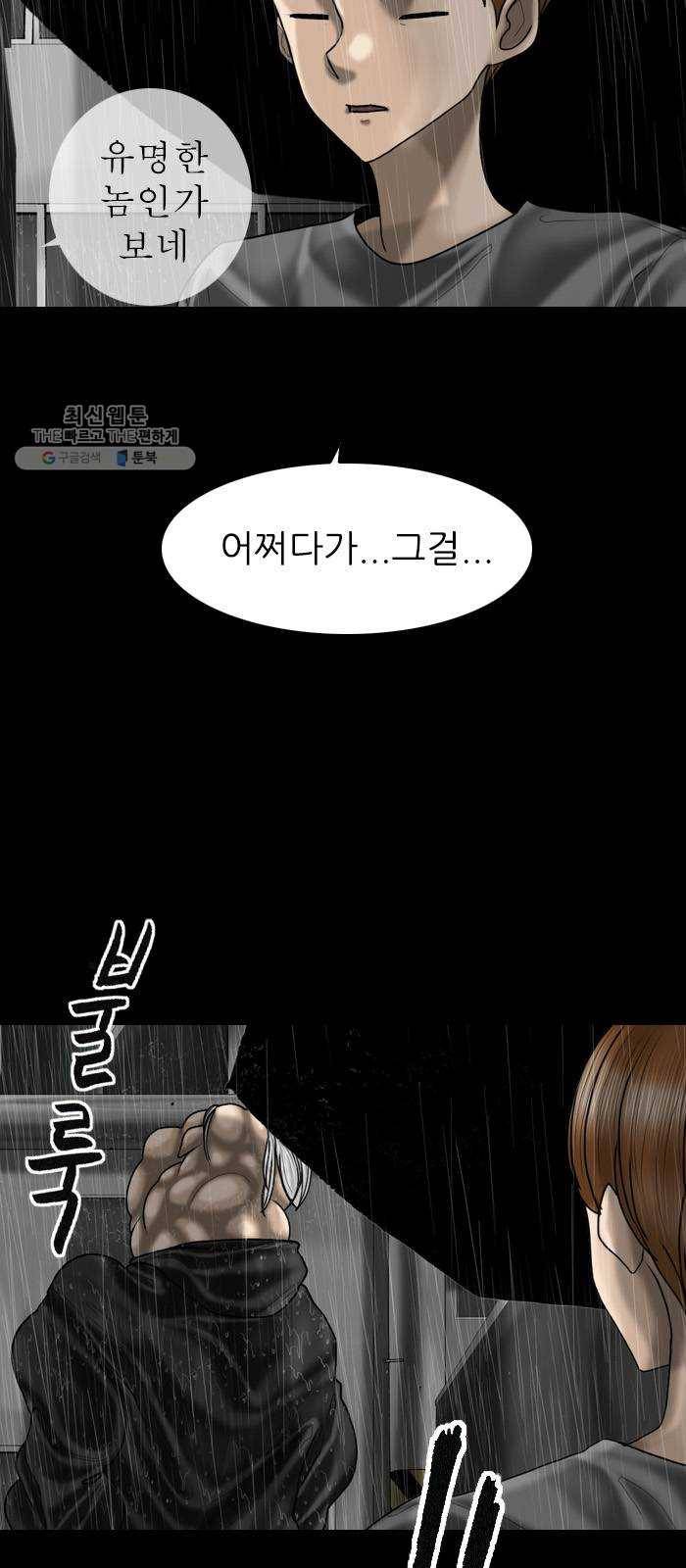 행성인간 83화 4