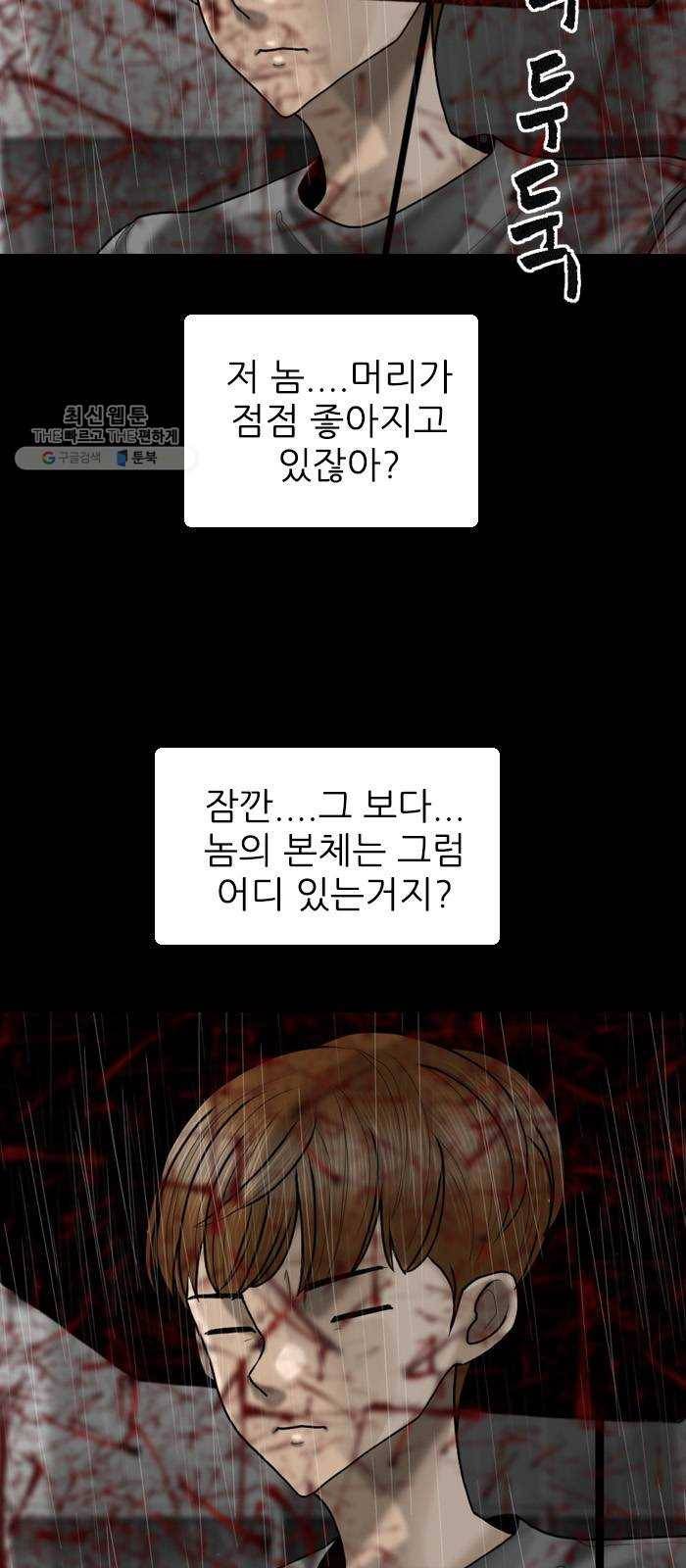 행성인간 83화 8