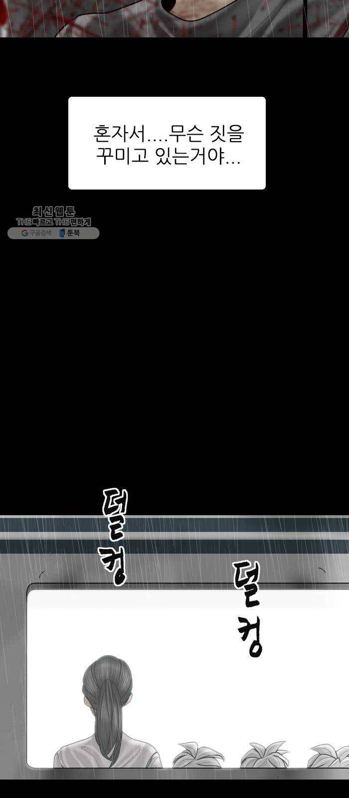 행성인간 83화 9