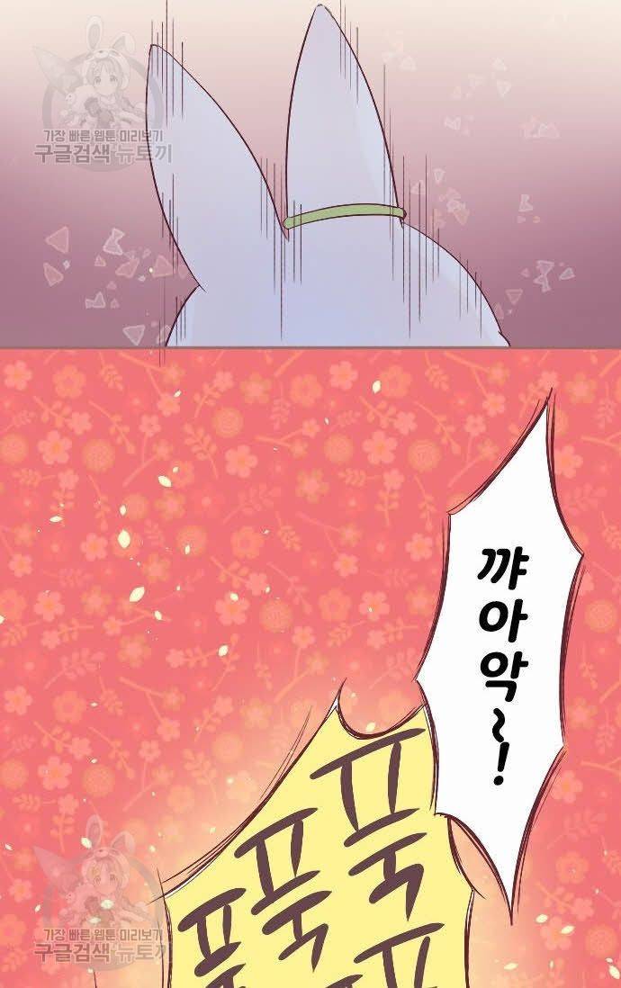 냠냠토끼 75화 7