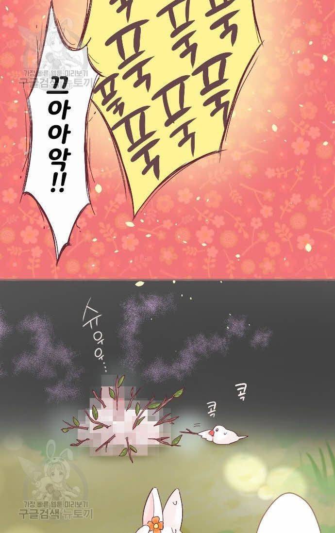 냠냠토끼 75화 8