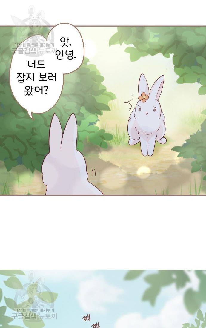 냠냠토끼 75화 11