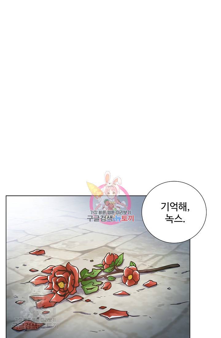 새비지 가든 44화 1