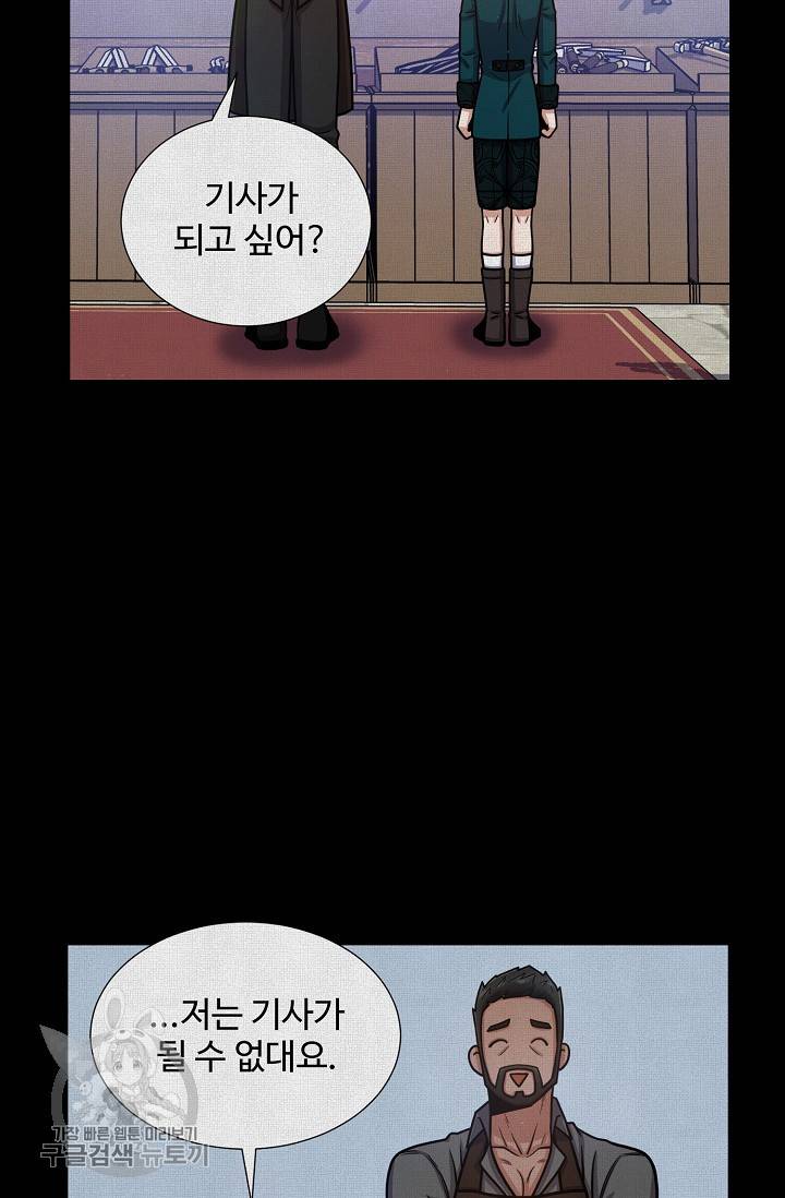 새비지 가든 44화 11