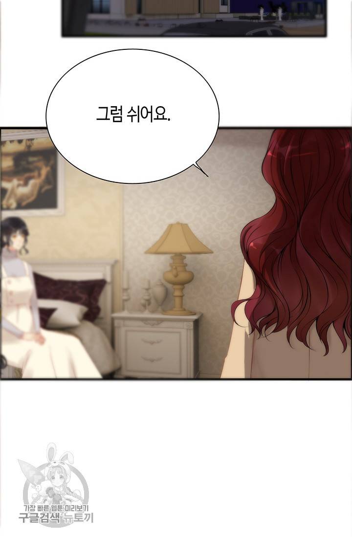 속도위반 대표님과 계약 아내 126화 2