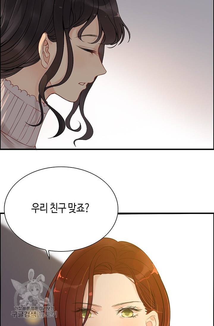 속도위반 대표님과 계약 아내 126화 7