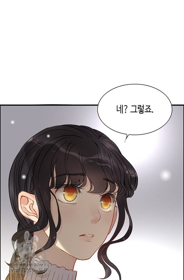 속도위반 대표님과 계약 아내 126화 9