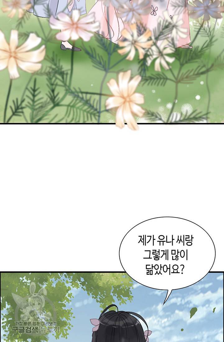 속도위반 대표님과 계약 아내 134화 3
