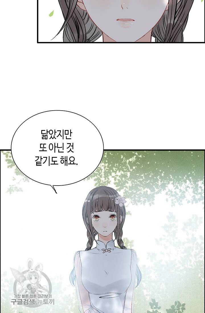 속도위반 대표님과 계약 아내 134화 5