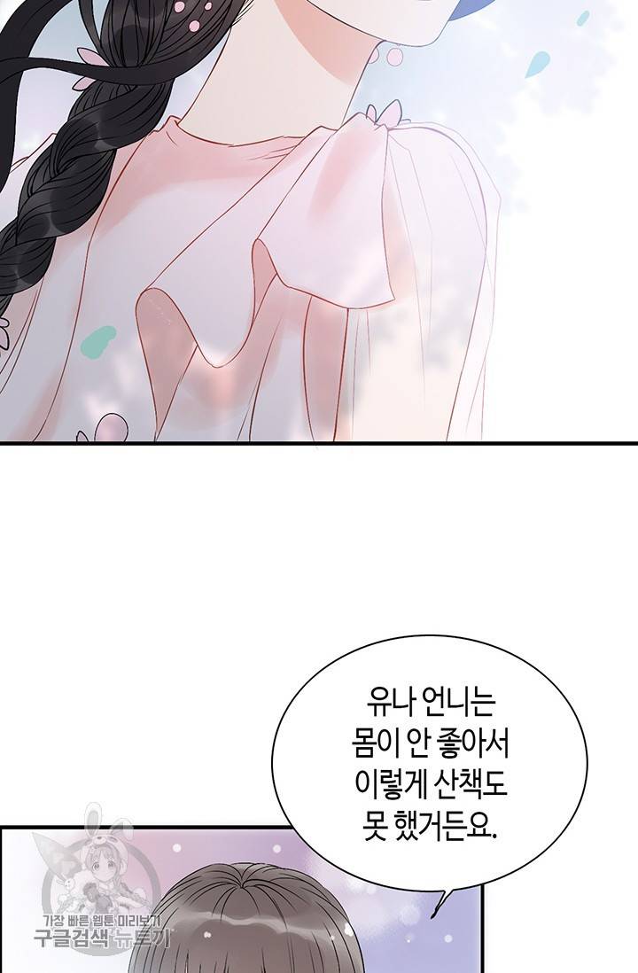 속도위반 대표님과 계약 아내 134화 7