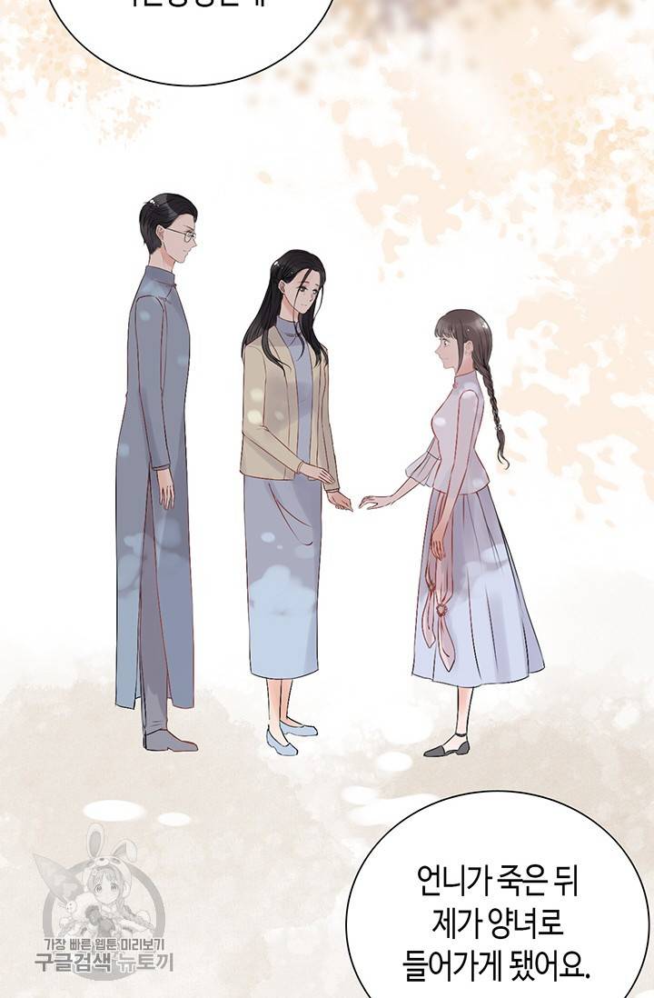 속도위반 대표님과 계약 아내 134화 10