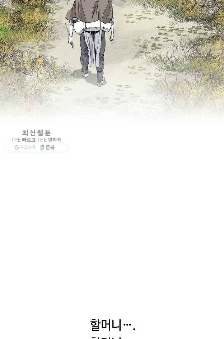 천애협로 159화 4