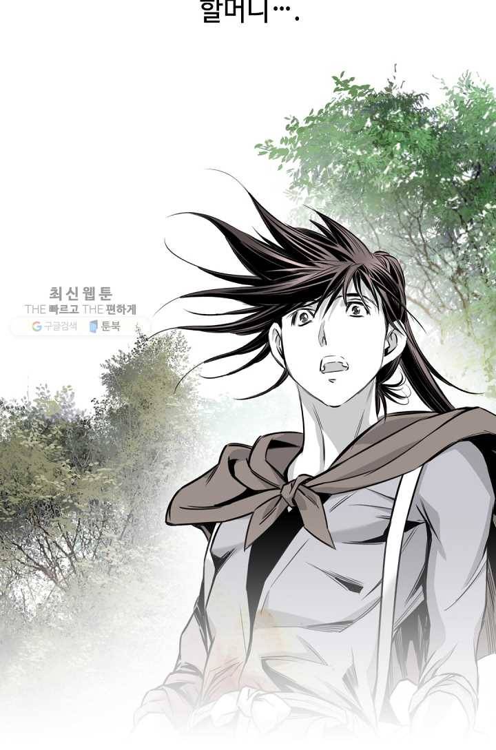 천애협로 159화 5