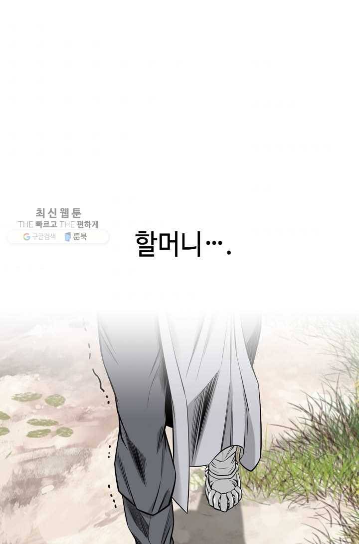 천애협로 159화 6