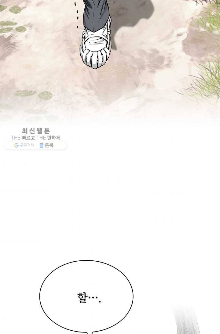 천애협로 159화 7