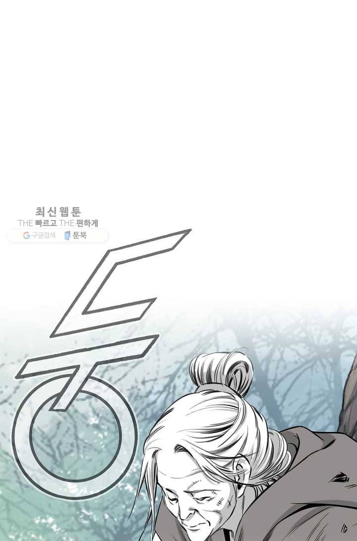 천애협로 159화 10