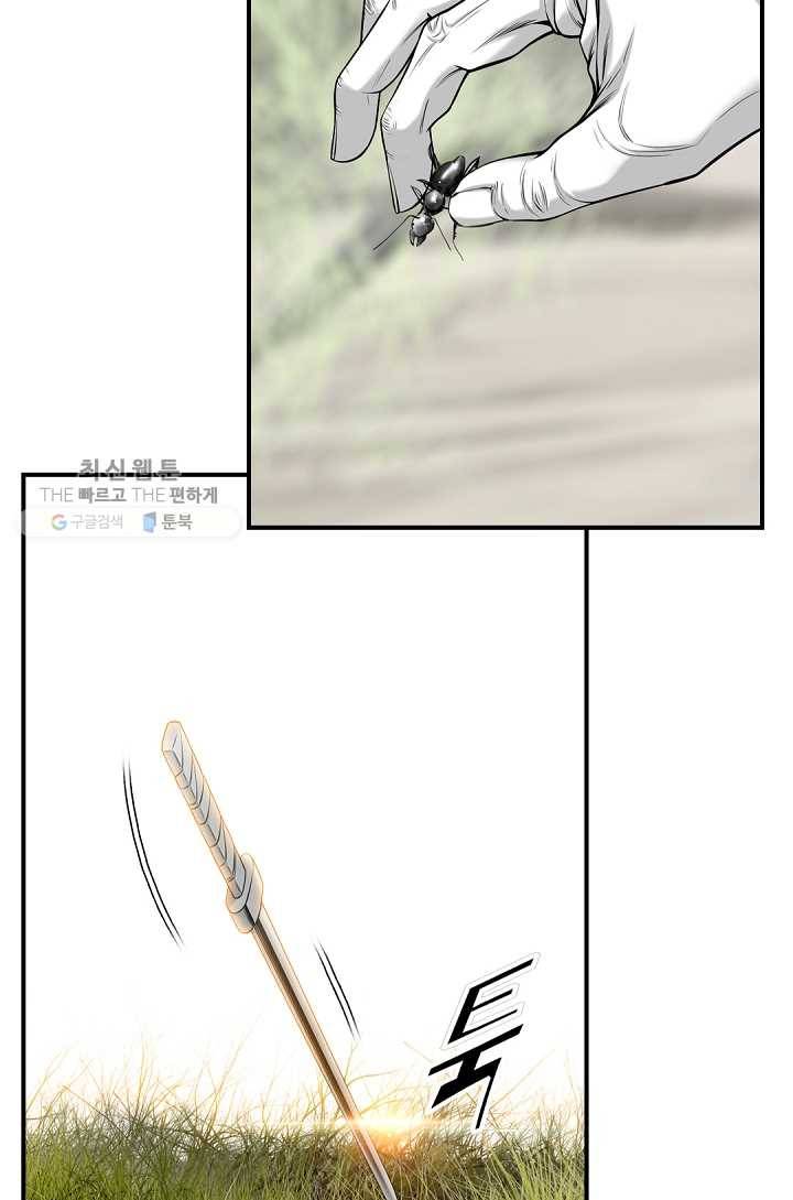 천애협로 159화 13