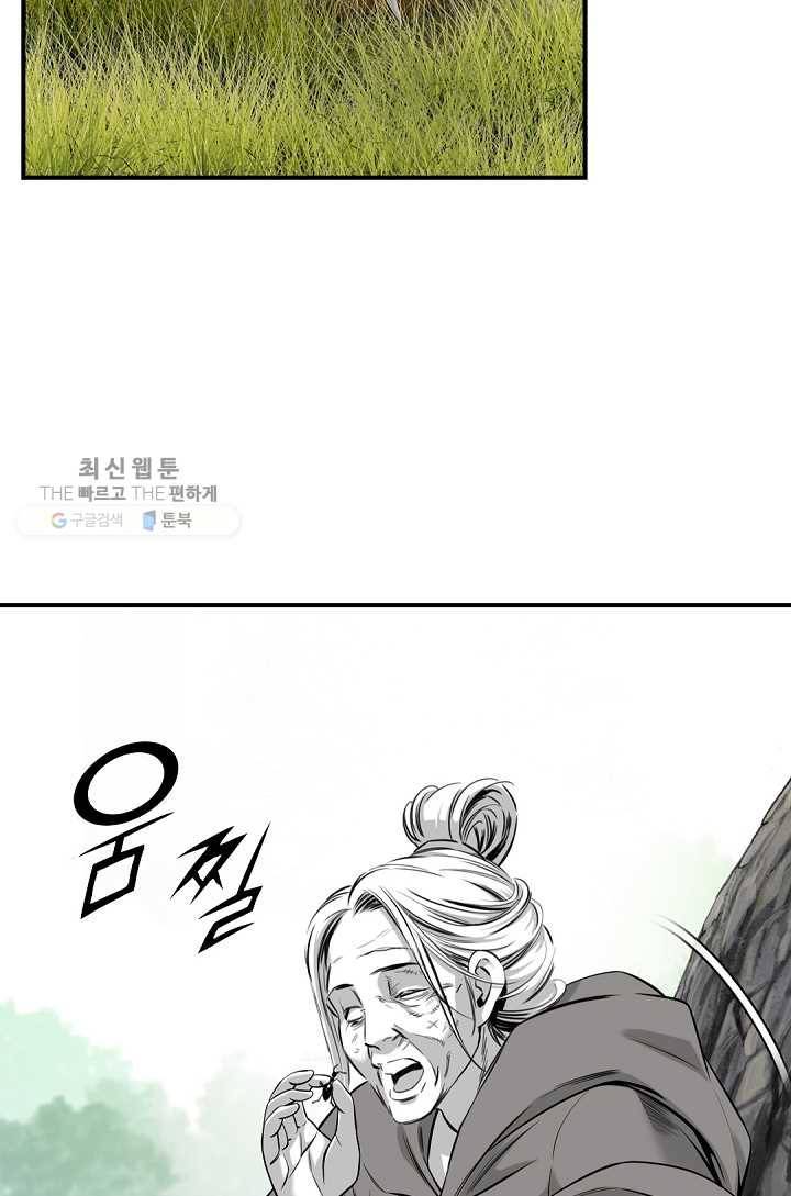 천애협로 159화 14