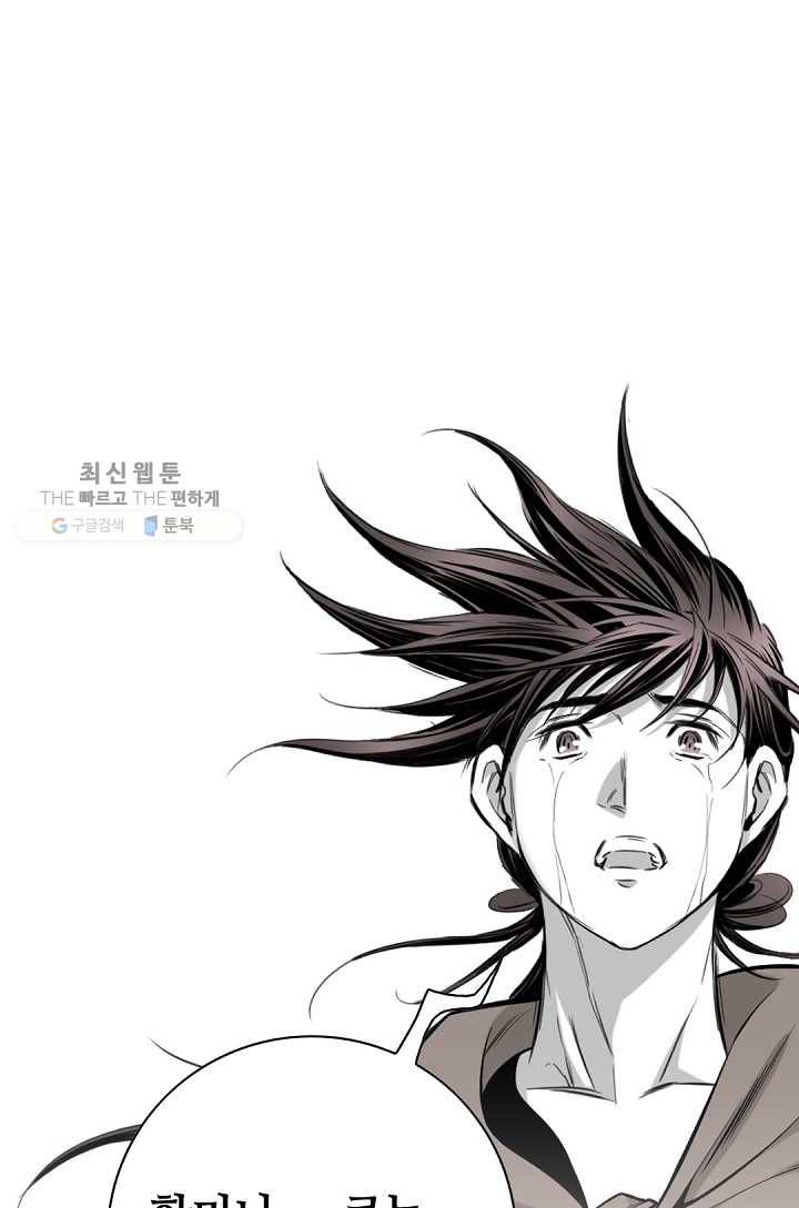천애협로 159화 18