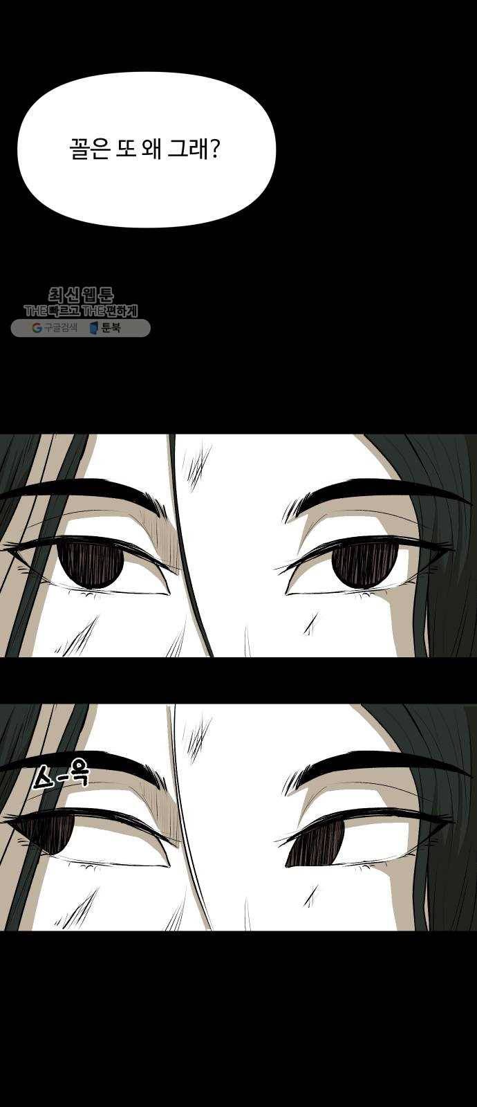 벚꽃이 흩날릴 무렵 24화 5