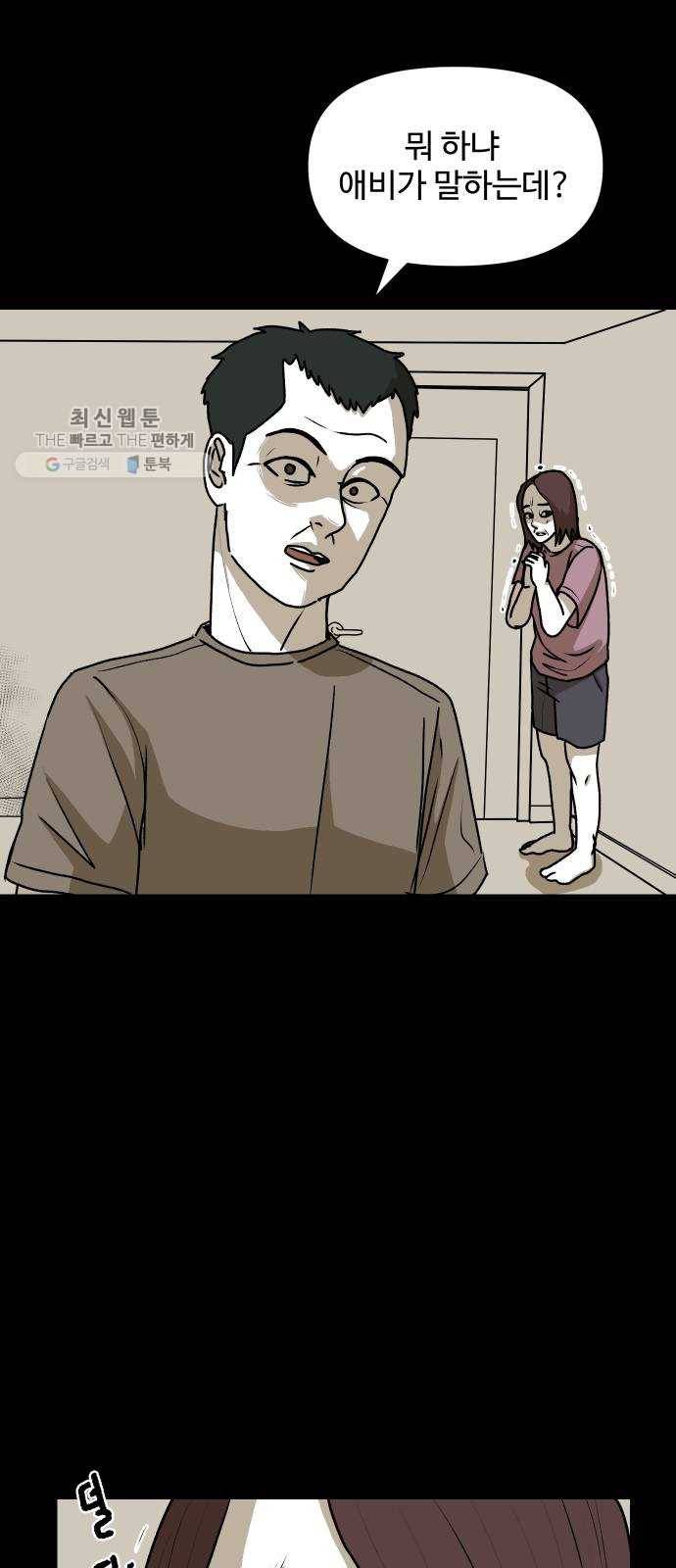 벚꽃이 흩날릴 무렵 24화 6