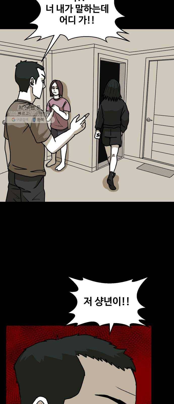 벚꽃이 흩날릴 무렵 24화 8