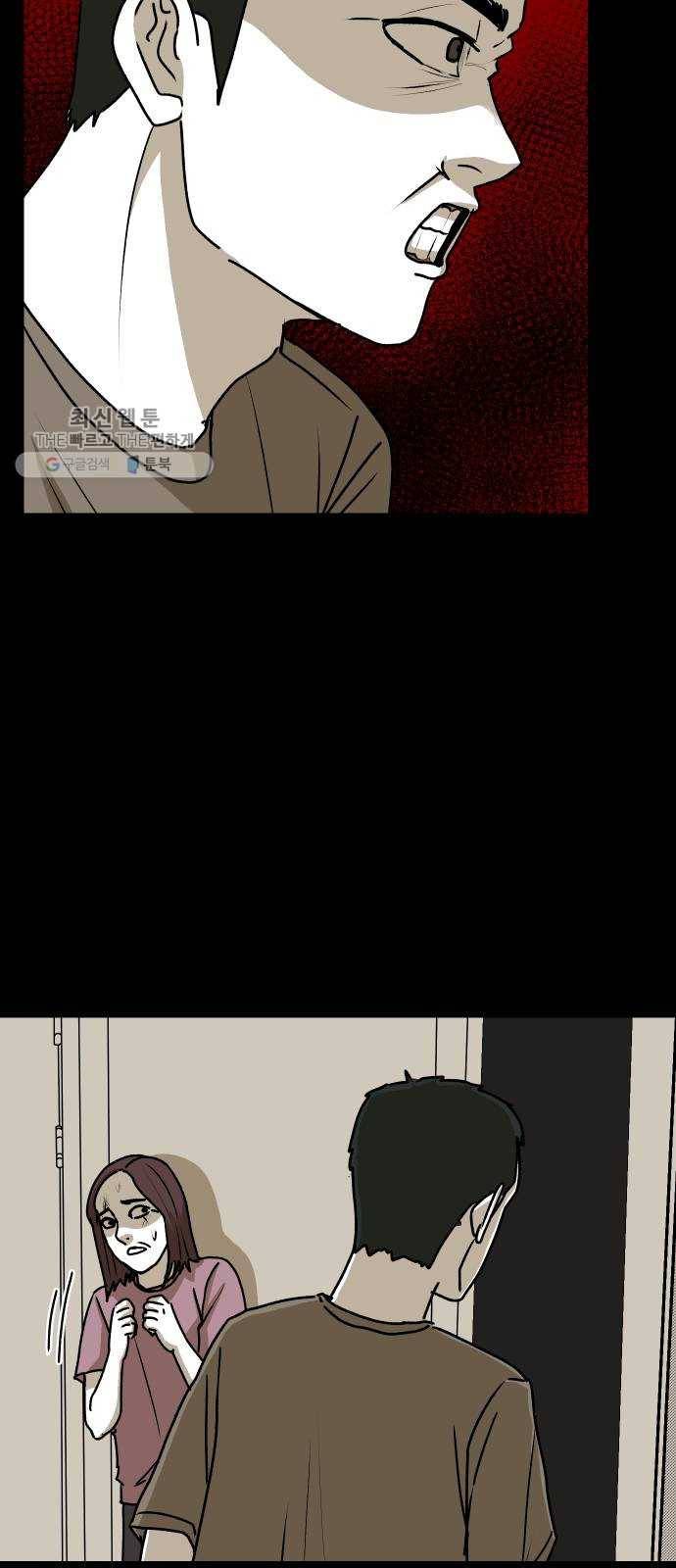 벚꽃이 흩날릴 무렵 24화 9