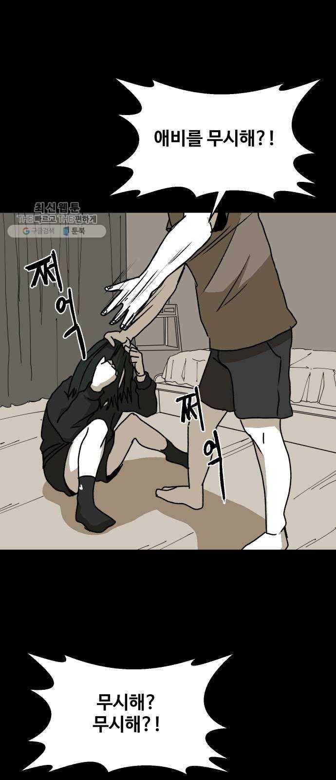 벚꽃이 흩날릴 무렵 24화 11