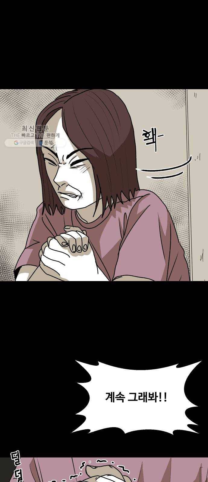 벚꽃이 흩날릴 무렵 24화 12