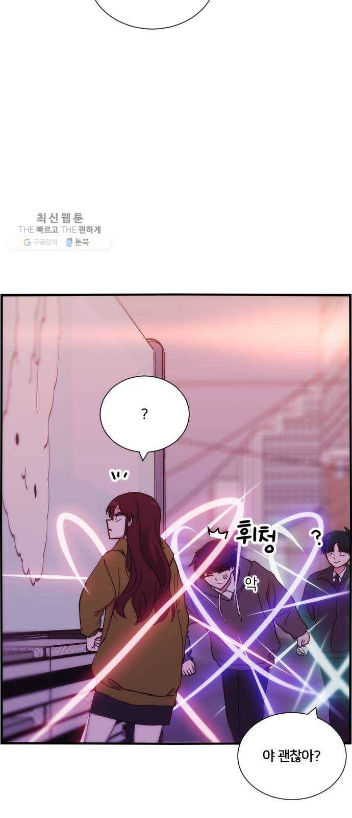 잉여특공대 48화 3