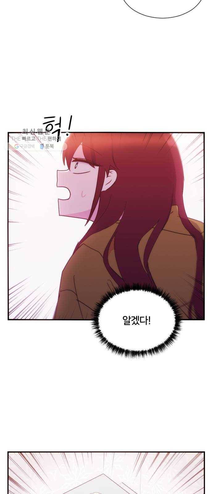 잉여특공대 48화 5