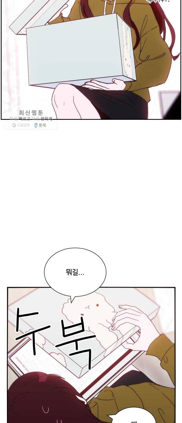 잉여특공대 48화 9