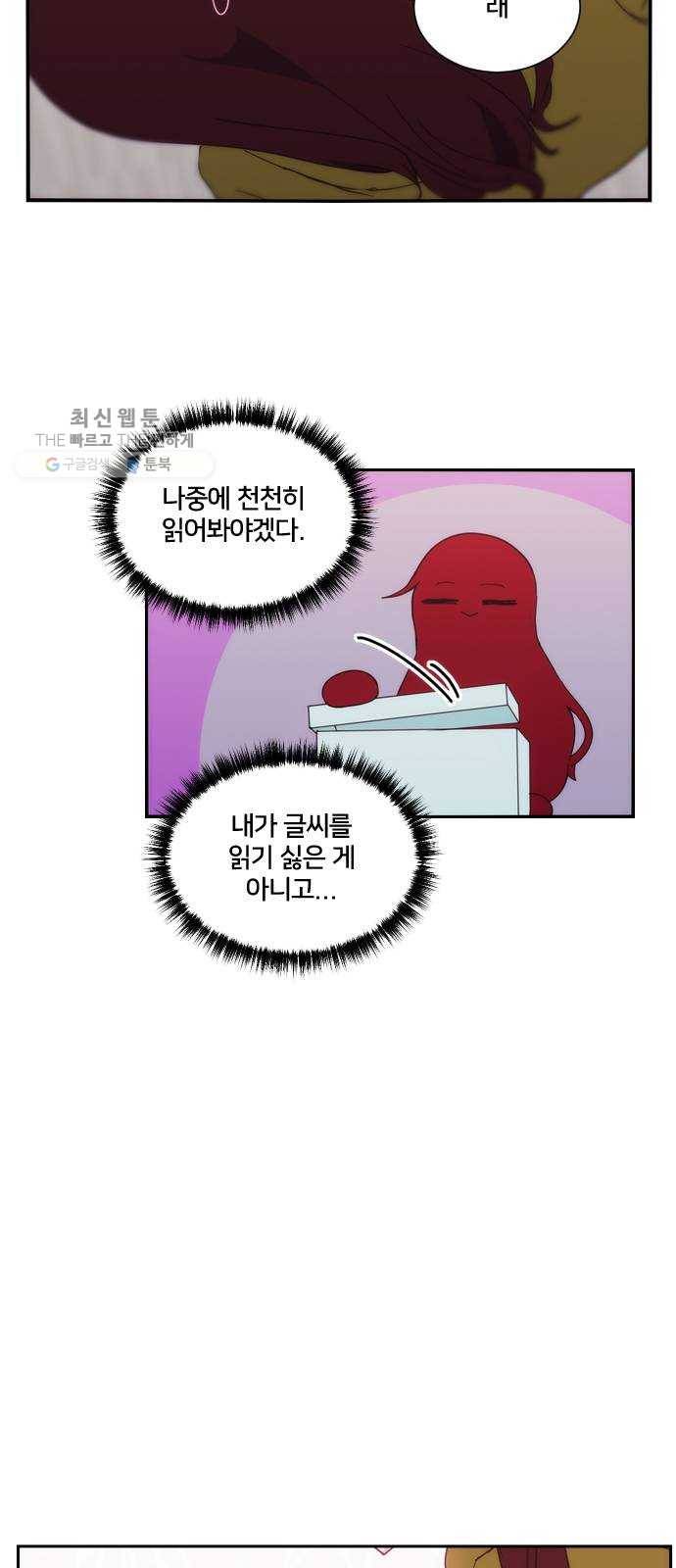 잉여특공대 48화 10