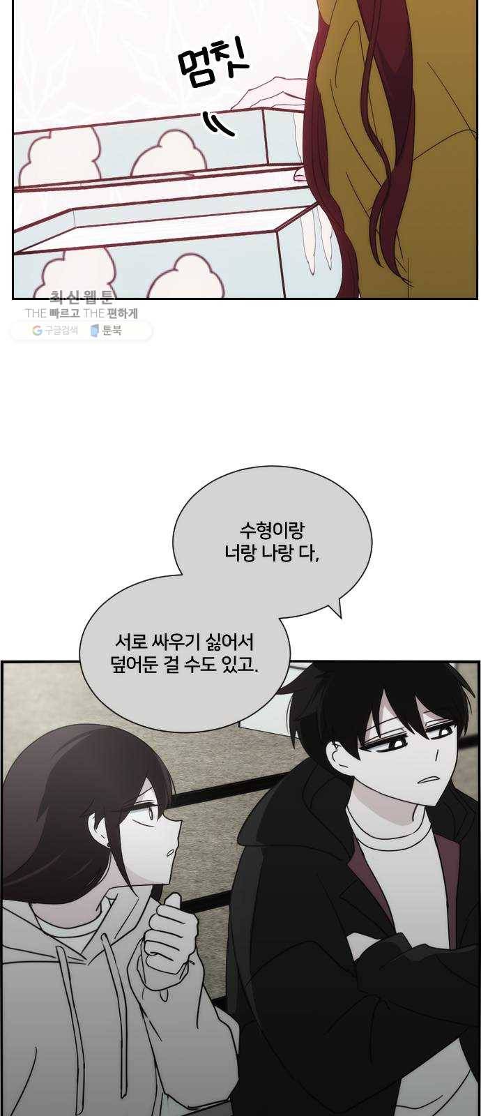 잉여특공대 48화 11