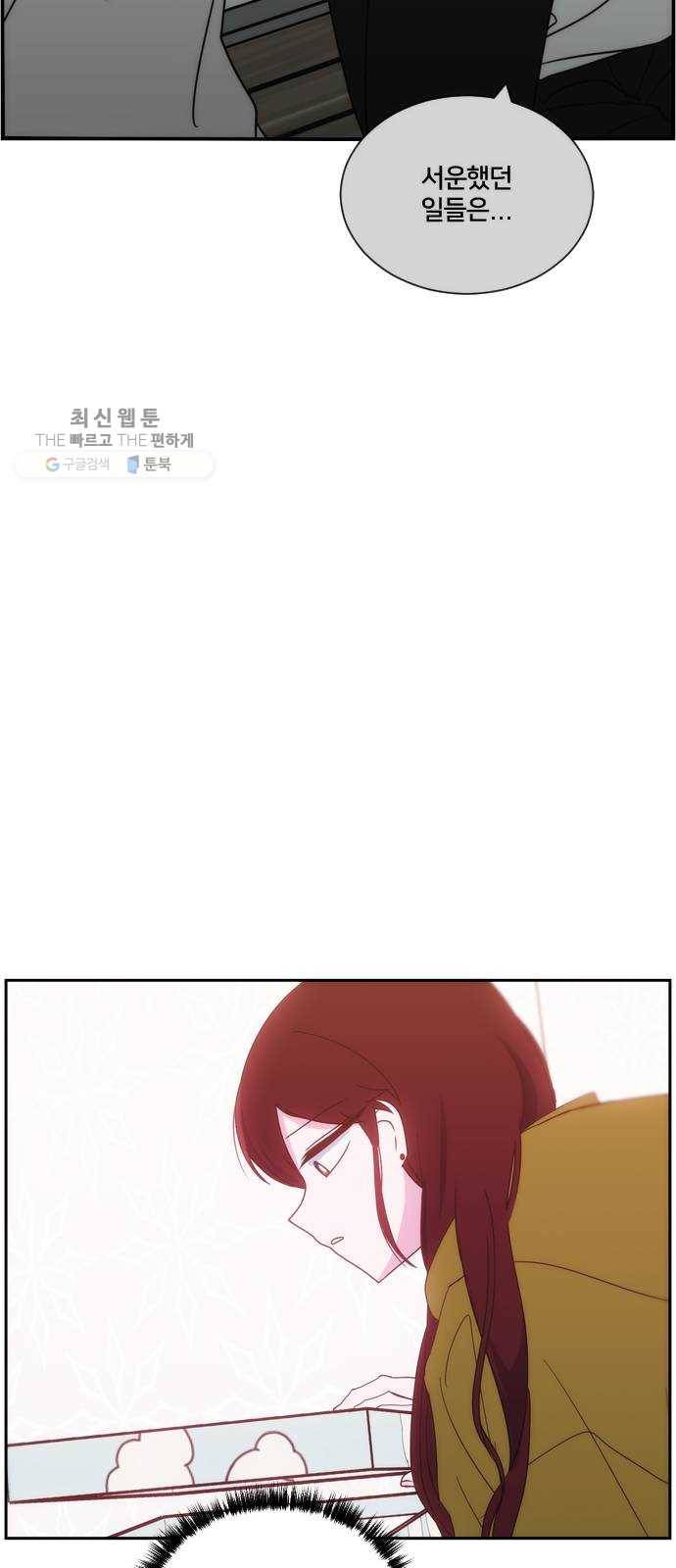 잉여특공대 48화 12