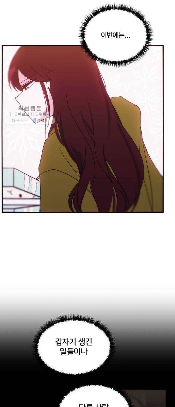 잉여특공대 48화 14