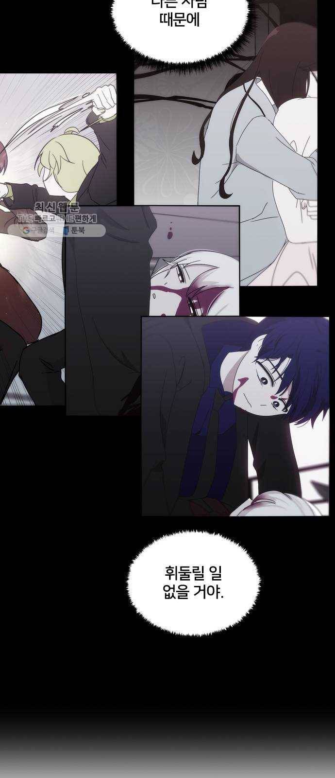 잉여특공대 48화 15