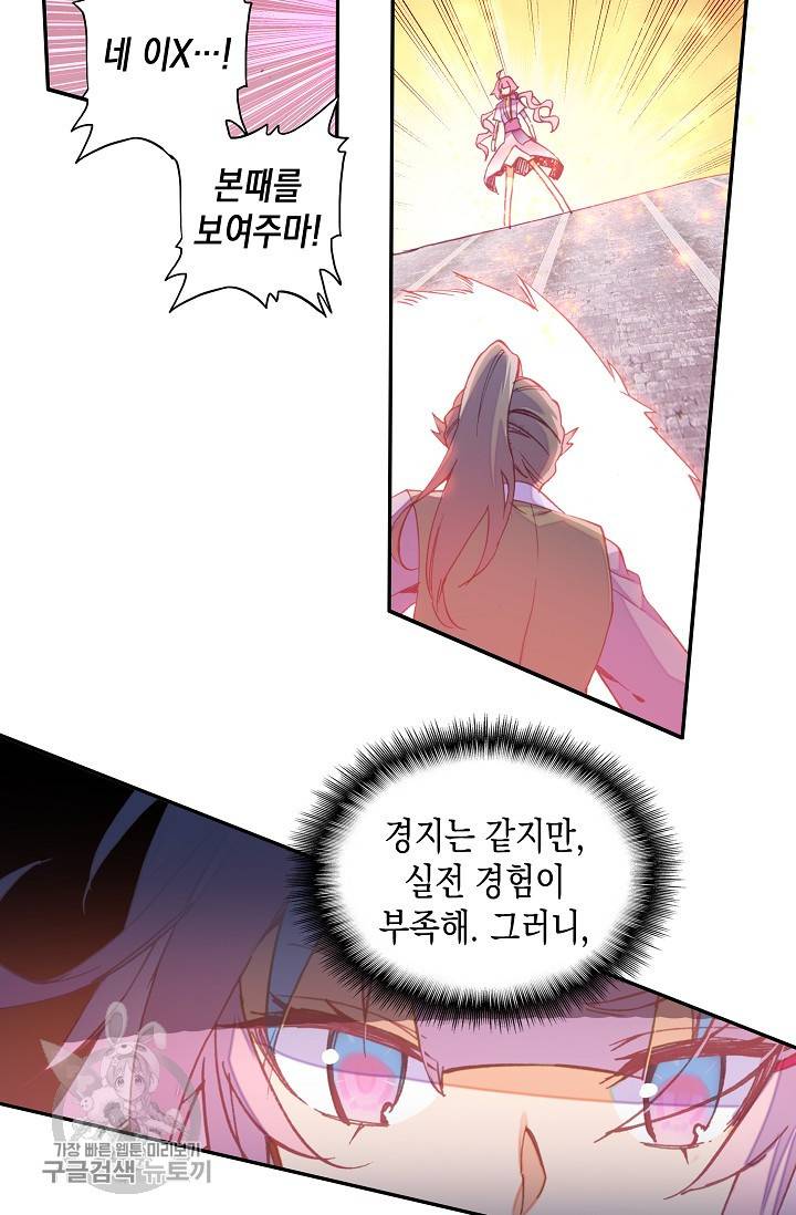 G 혼자만 레벨업 22화 3