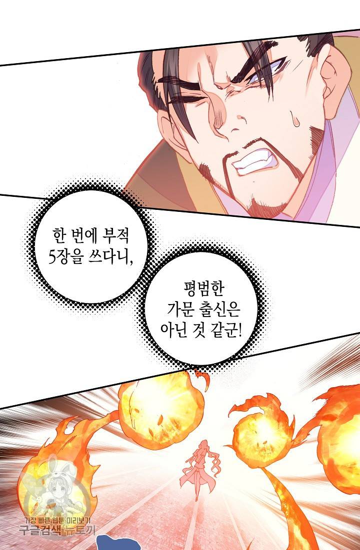 G 혼자만 레벨업 22화 5