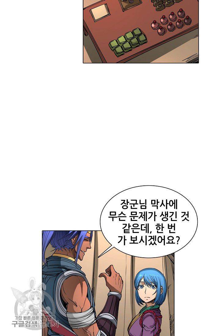 T.K.R (The killer returns) 130화 3