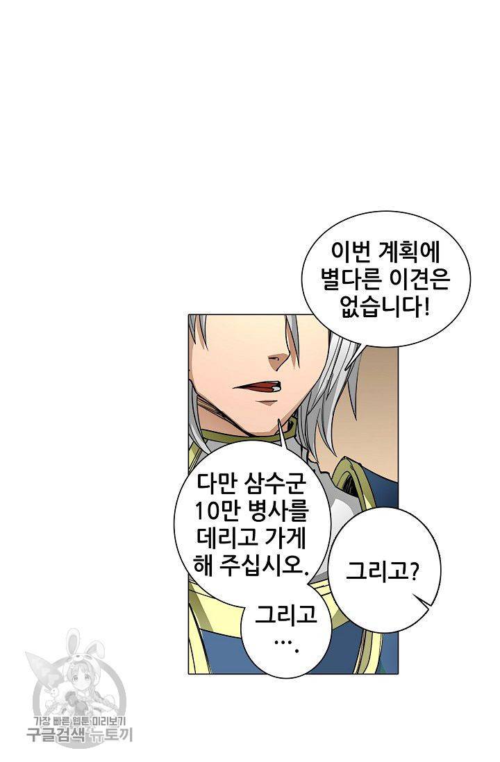 T.K.R (The killer returns) 140화 2