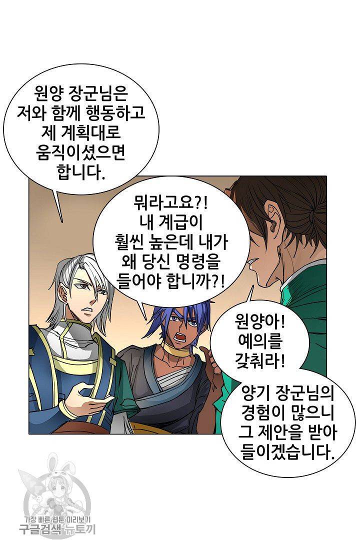 T.K.R (The killer returns) 140화 3
