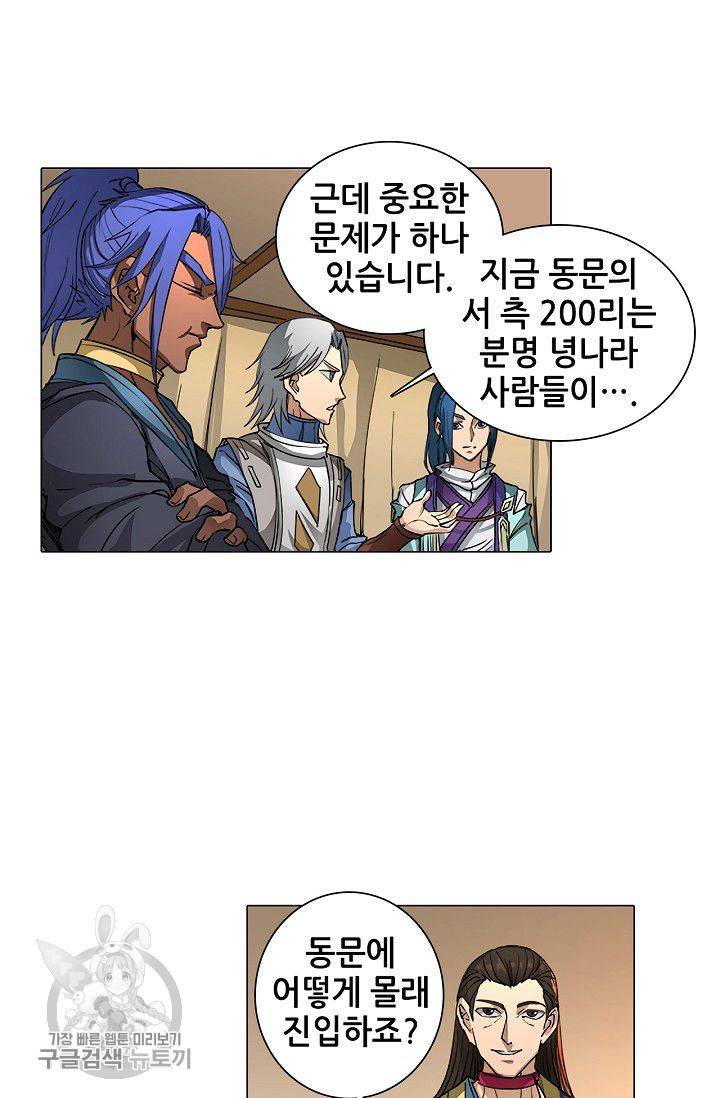 T.K.R (The killer returns) 140화 4