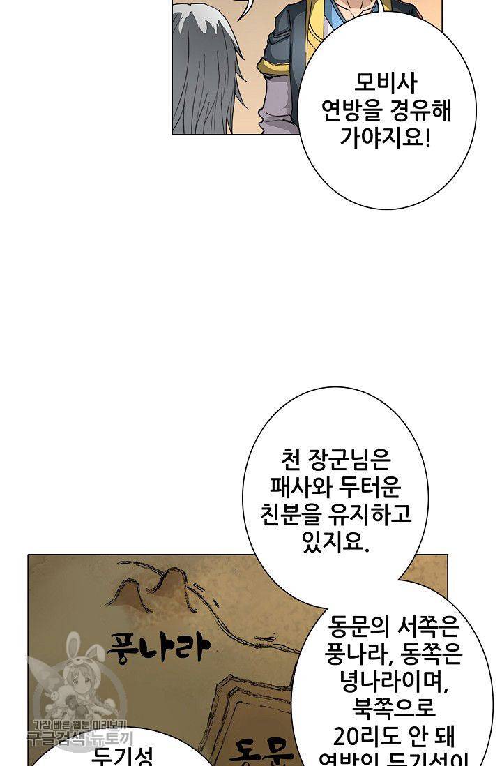 T.K.R (The killer returns) 140화 5