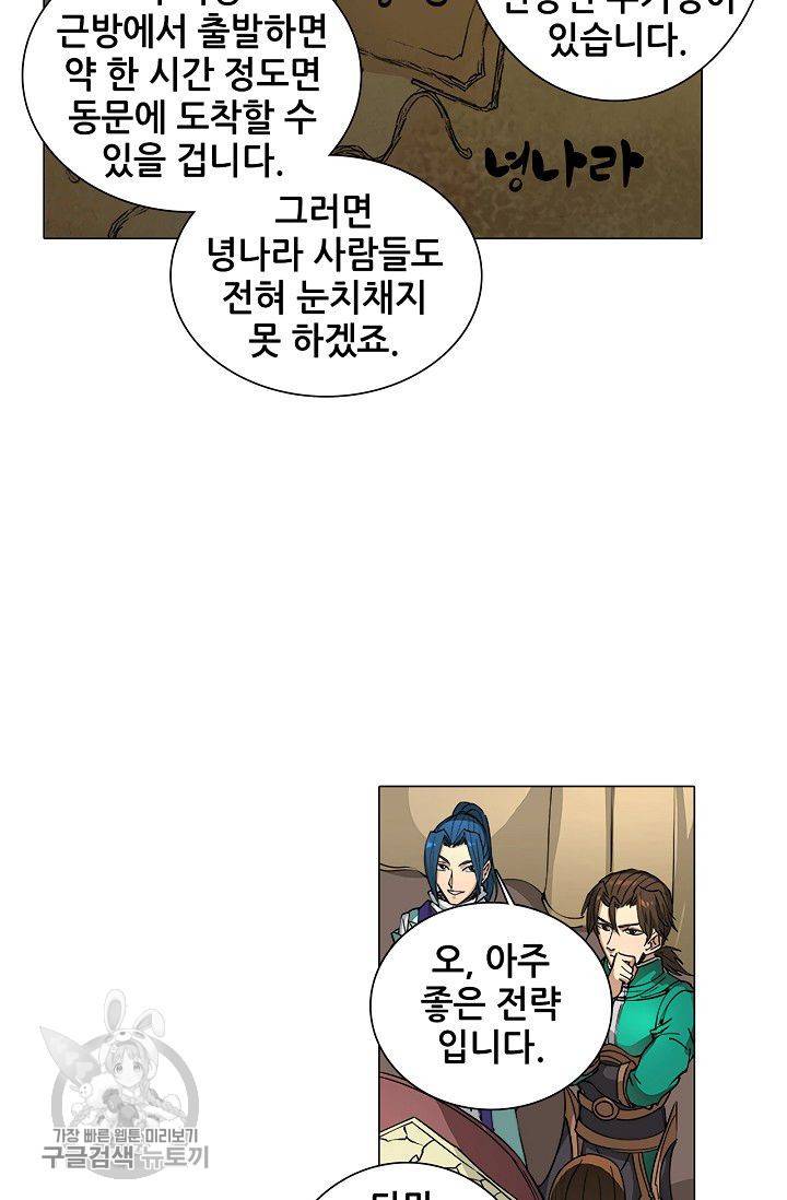 T.K.R (The killer returns) 140화 6