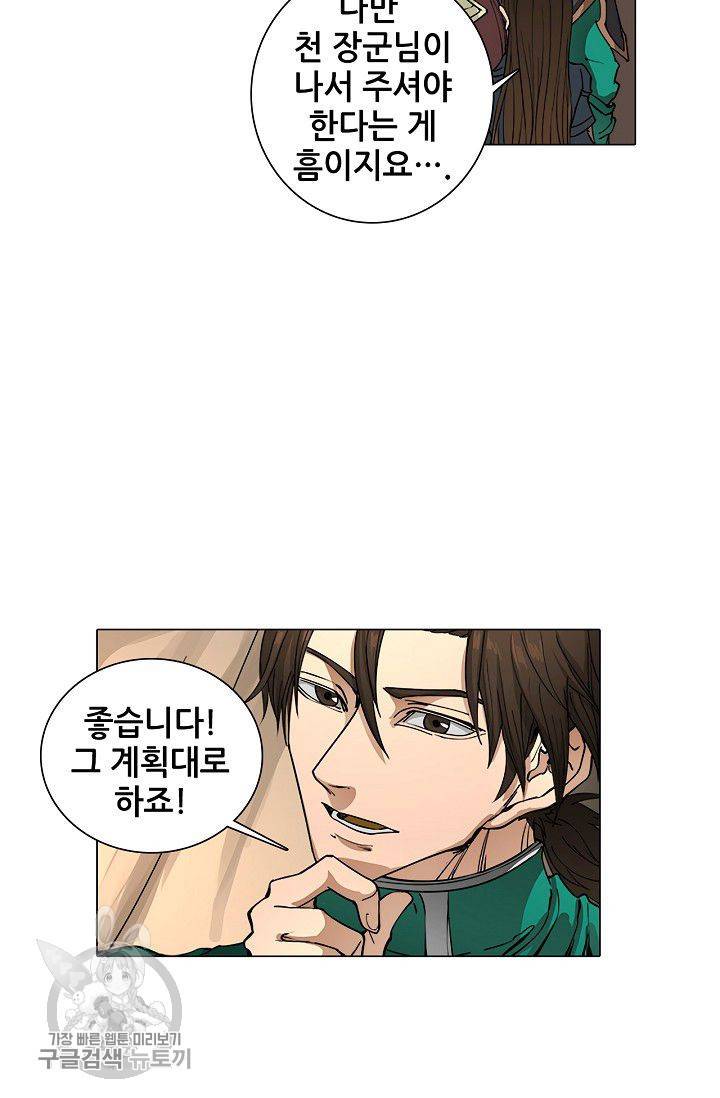 T.K.R (The killer returns) 140화 7