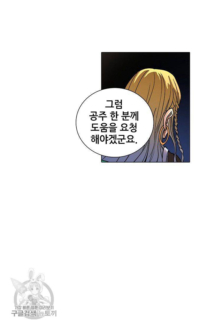 T.K.R (The killer returns) 140화 8