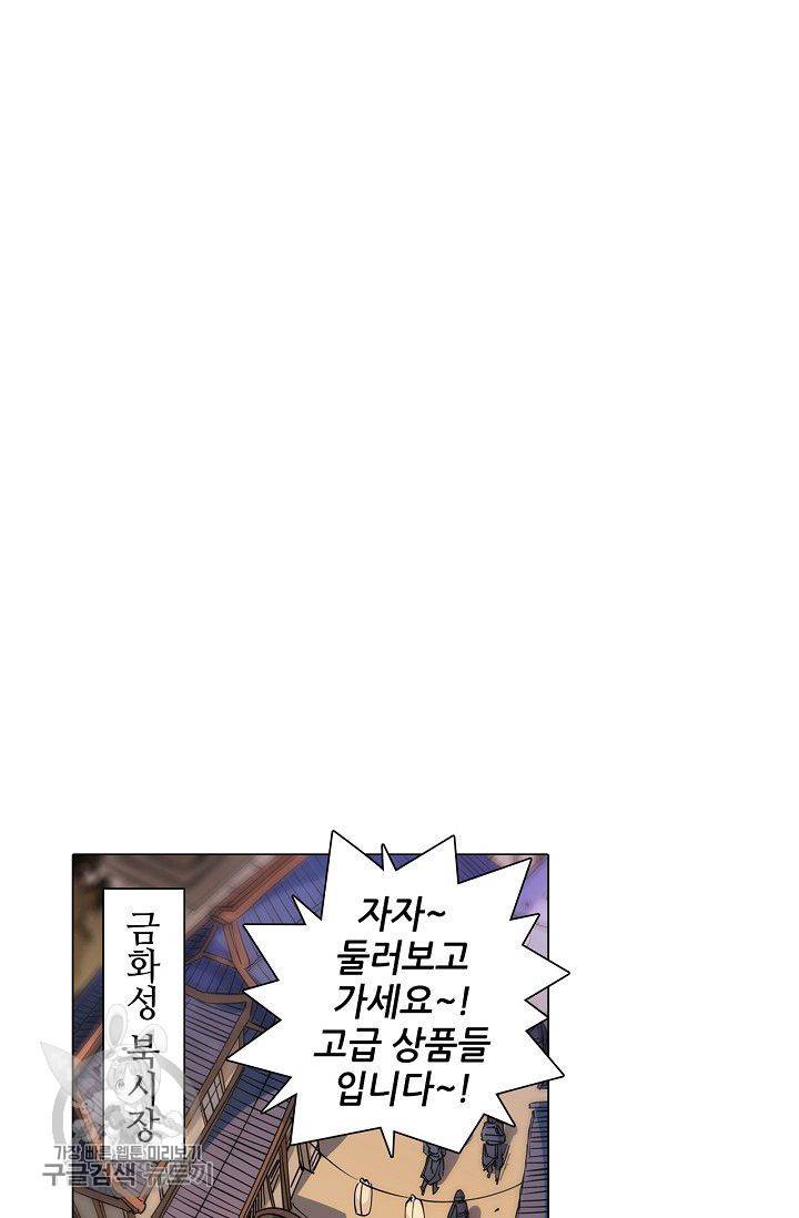T.K.R (The killer returns) 140화 9