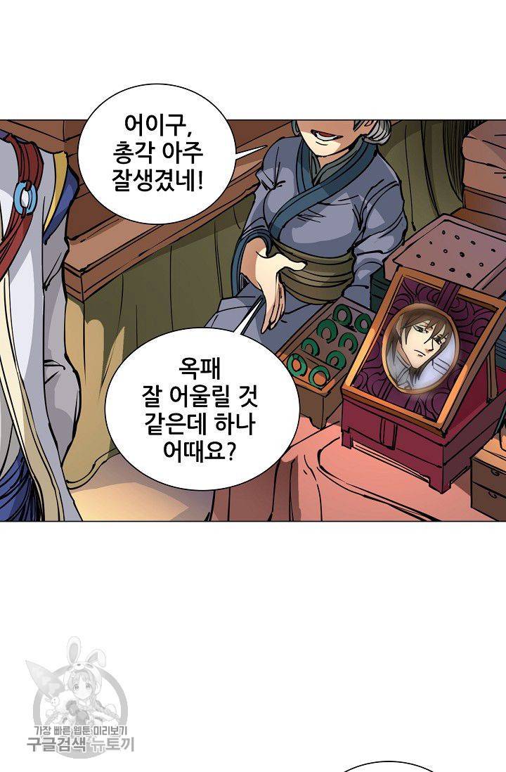 T.K.R (The killer returns) 140화 11
