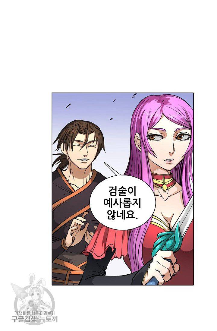T.K.R (The killer returns) 150화 5